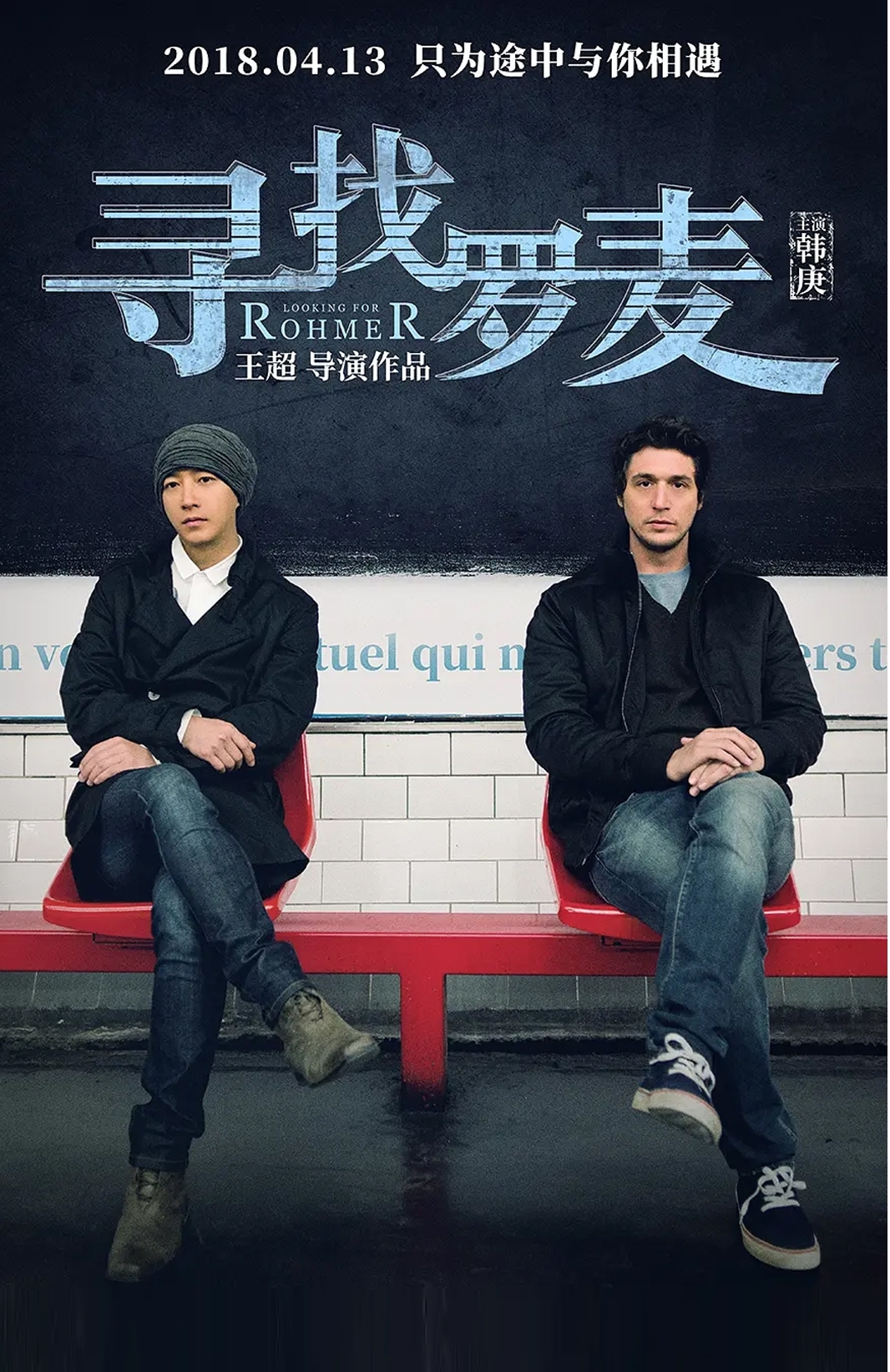 寻找罗麦