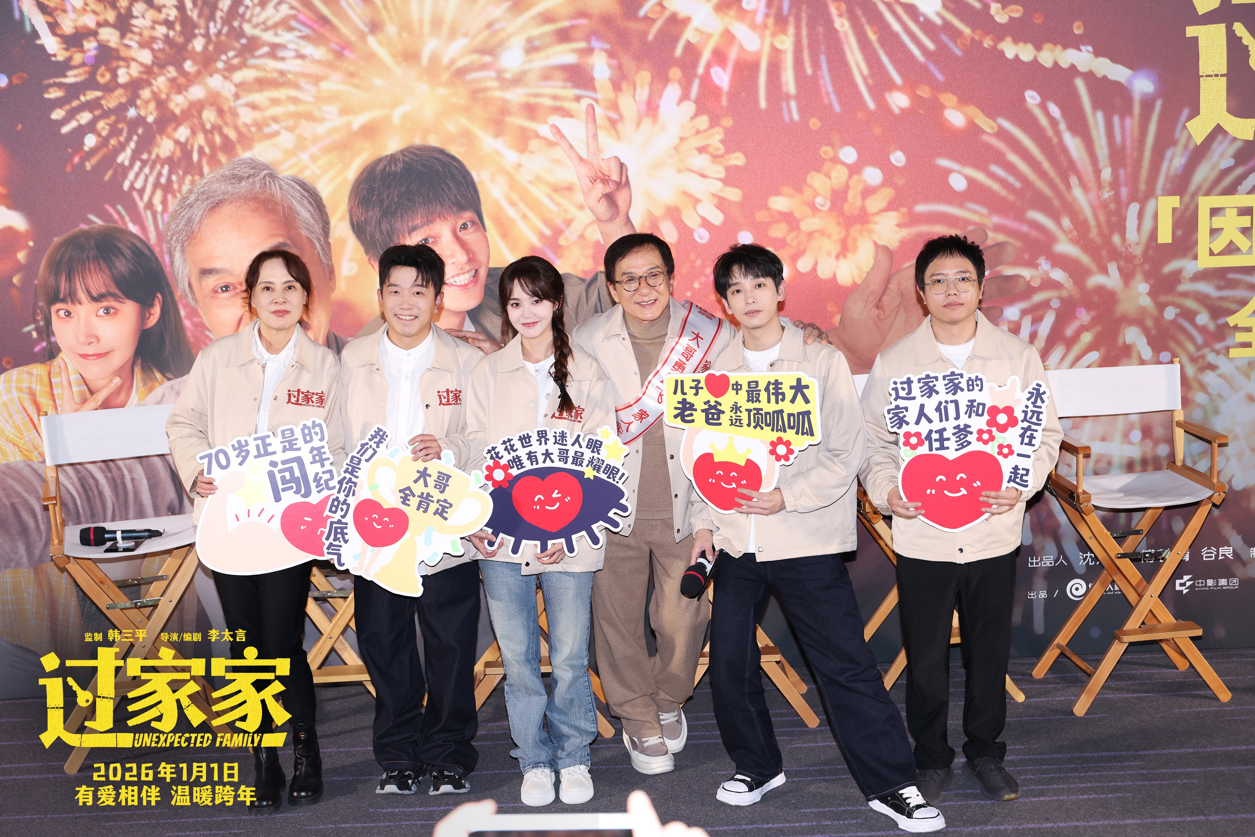 电影《过家家》暖心合照.jpg 电影《过家家》暖心合照.jpg